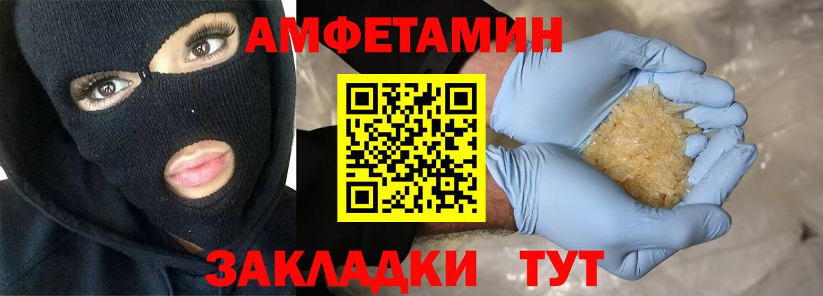 Усть-Илимск  АМФ 97%  АМФЕТАМИН  Вход с VPN 