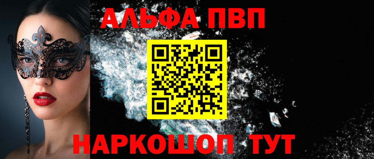 Alpha-PVP мука  Альфа ПВП Соль  Усть-Илимск  Вход с VPN 