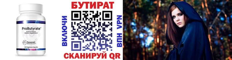 Бутират GHB  сайты даркнета клад  Усть-Илимск  где можно купить  