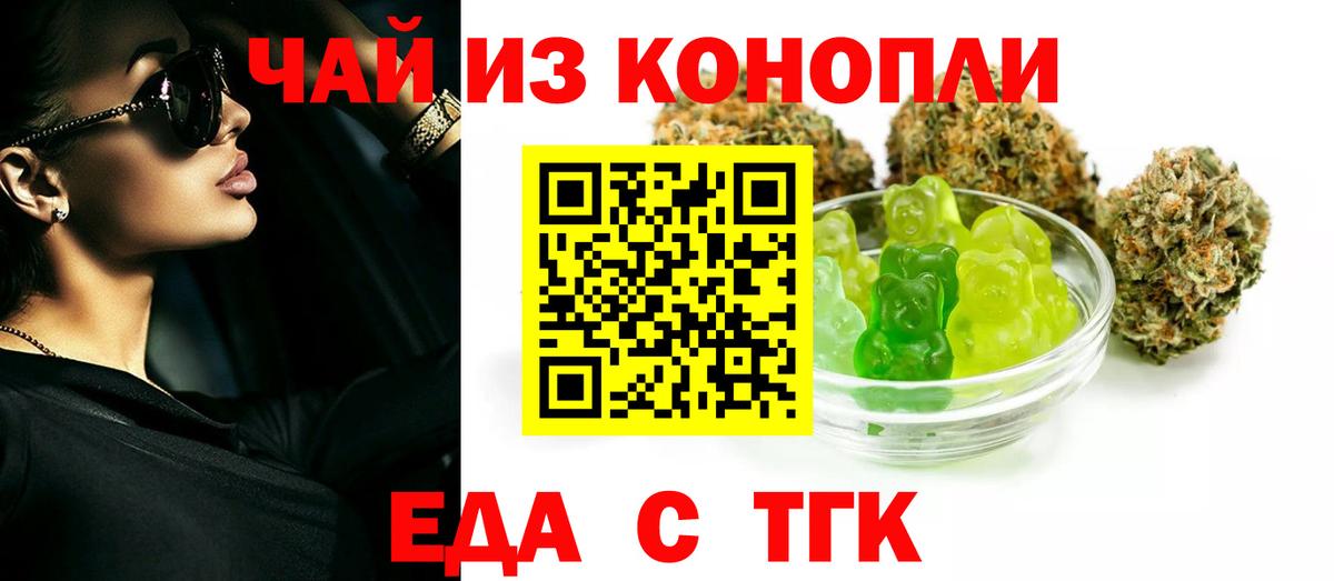 Canna-Cookies конопля Усть-Илимск