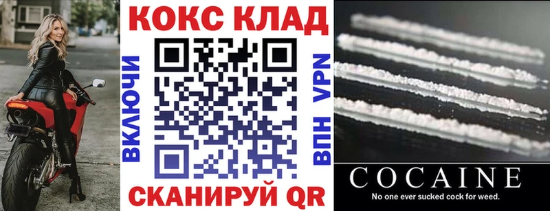 Cocaine VHQ  OMG маркетплейс  Усть-Илимск 