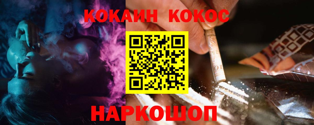 Cocaine Колумбийский  Вход с VPN  Усть-Илимск 