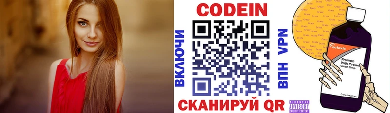 сколько стоит  Усть-Илимск  Codein напиток Lean (лин) 