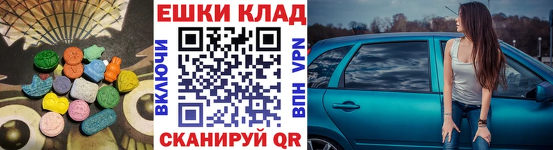 ЭКСТАЗИ таблы купить наркотик Усть-Илимск