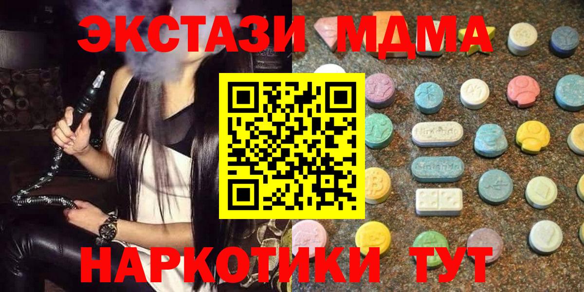 Экстази 300 mg  Вход с VPN  Усть-Илимск  Экстази mix 