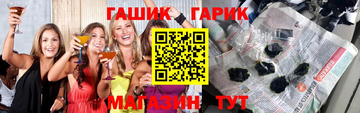 ГАШИШ Cannabis  Вход с VPN  ГАШ  ГАШ гашик  Усть-Илимск 