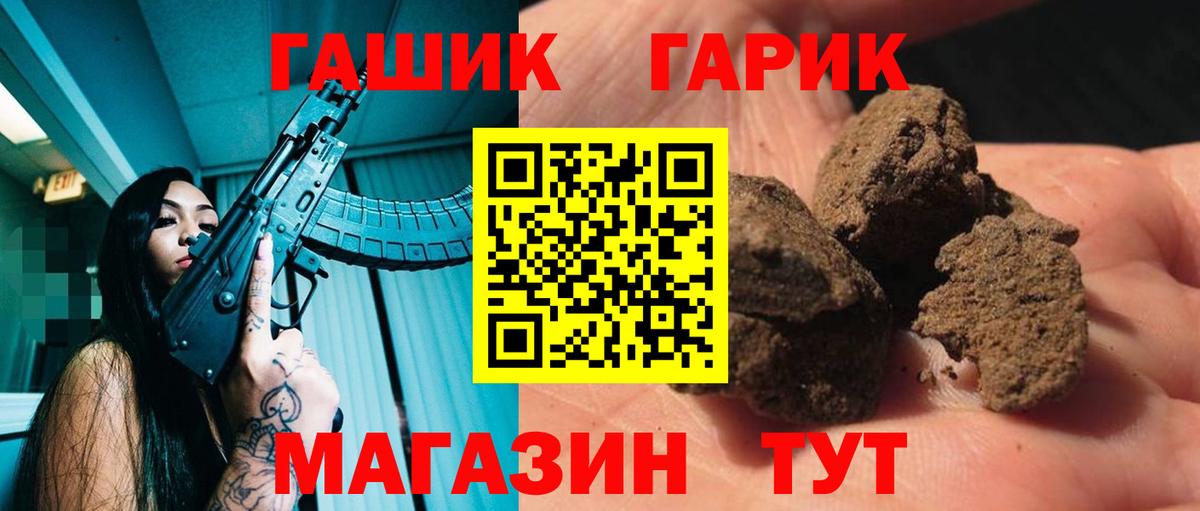 ГАШ Ice-O-Lator Усть-Илимск