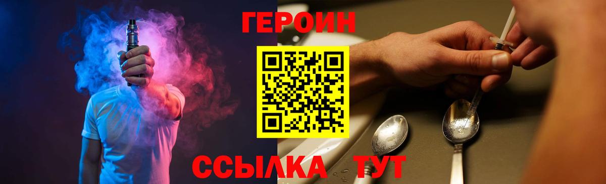 Усть-Илимск  ГЕРОИН гречка  Вход с VPN 