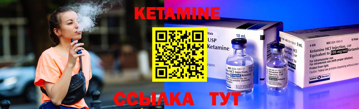 Кетамин VHQ  Вход с VPN  Усть-Илимск 