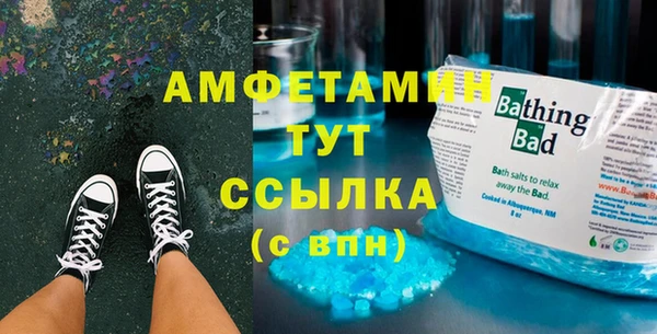 амфетамин Армянск