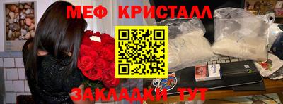 меф VHQ Ливны