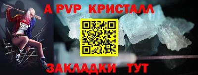 меф VHQ Ливны
