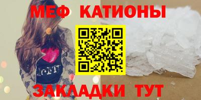 меф VHQ Ливны
