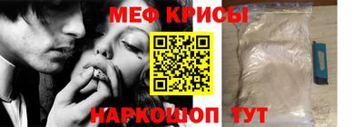 меф VHQ Ливны