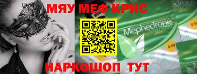 меф VHQ Ливны