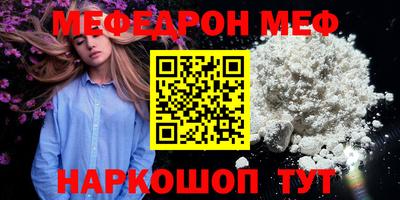 меф VHQ Ливны