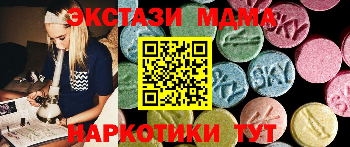 MDMA crystal  MDMA Molly  Вход с VPN  Усть-Илимск 