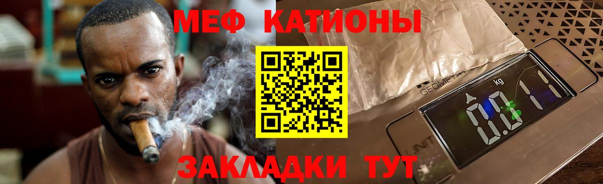 Меф мука Усть-Илимск