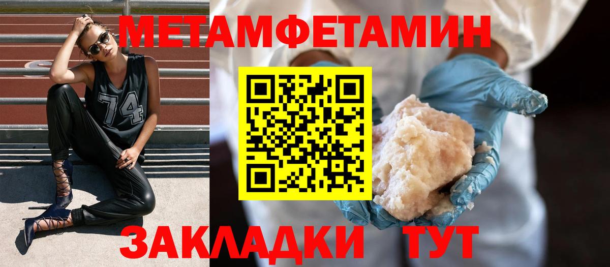 Усть-Илимск  МЕТАМФЕТАМИН мет  Вход с VPN  МЕТАМФЕТАМИН мет 