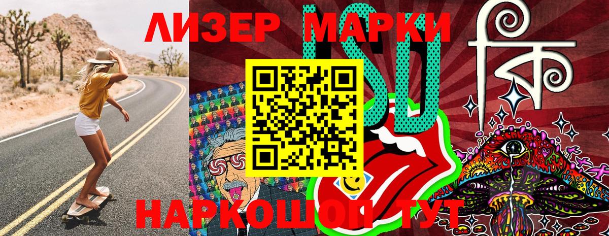Усть-Илимск  Марки NBOMe 1,5мг  Вход с VPN 