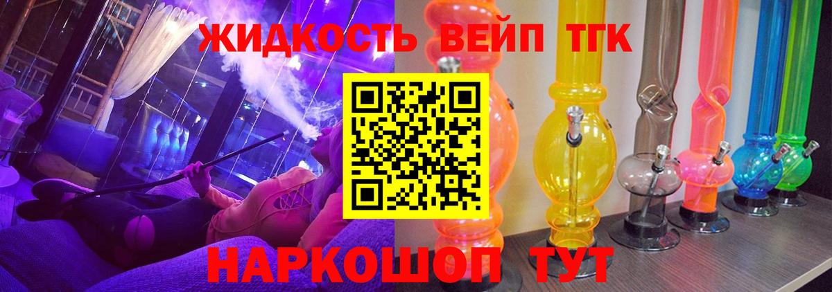 Усть-Илимск  ТГК гашишное масло  ТГК концентрат  Вход с VPN 