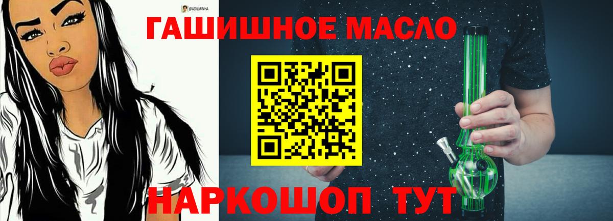 Дистиллят ТГК гашишное масло Усть-Илимск